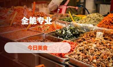 全能专业